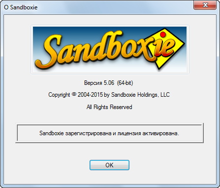 Sandboxie 