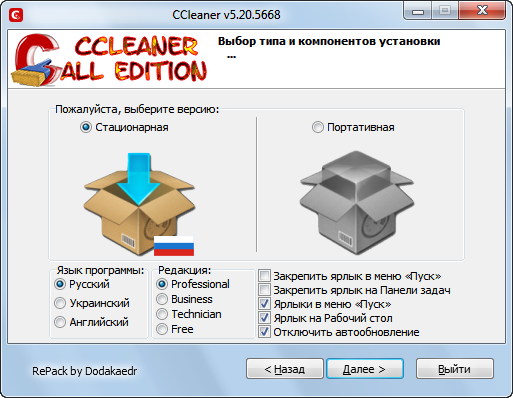 CCleaner 