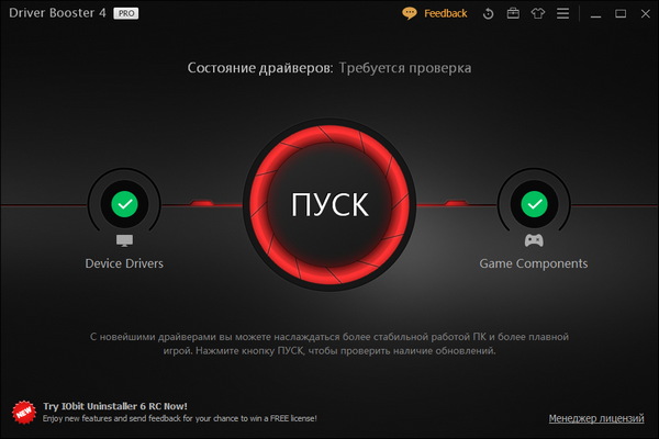 IObit Driver Booster Pro 4.0.1.271 RC