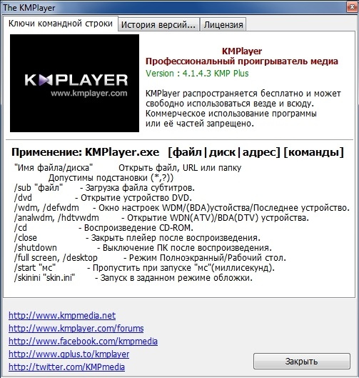 The KMPlayer 4.1.4.3