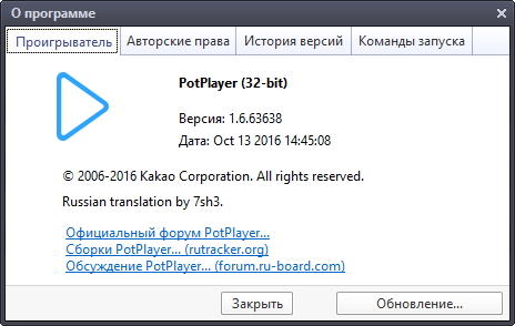 Daum PotPlayer 1.6.63638 Stable