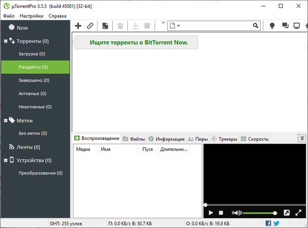 µTorrent Pro 3.5.5 build 45081 Stable + Portable