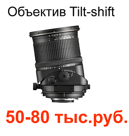 Artensoft Tilt Shift Generator