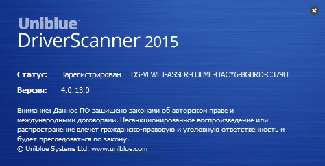 Uniblue DriverScanner 2015 4.0.13.0