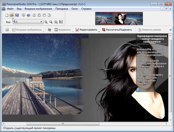 Portable PanoramaStudio Pro 2.6.6.194