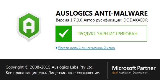 Auslogics Anti-Malware 1.7.0.0