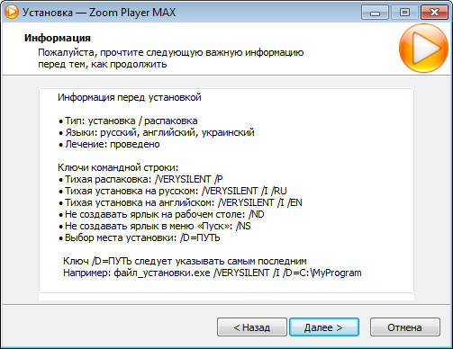 Zoom Player MAX 11.1 Final