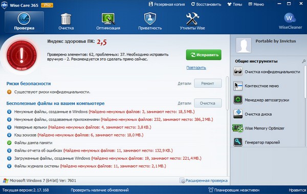 Portable Wise Care 365 Pro 2.17 Build 168
