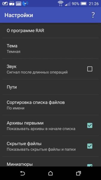 RAR for Android