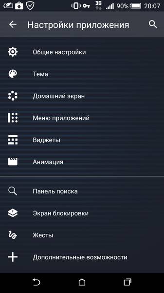 Smart Launcher