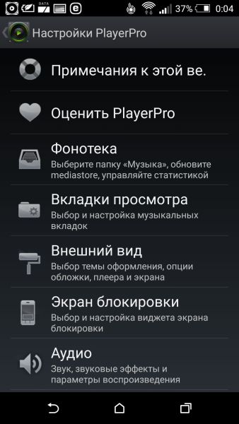 PlayerPro Music Player