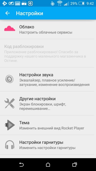 Rocket Music Player