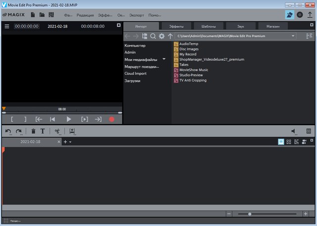 MAGIX Movie Edit Pro 2021 Premium 20.0.1.79