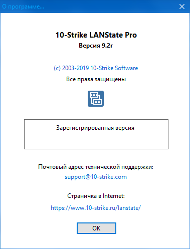 10-Strike LANState Pro 9.2