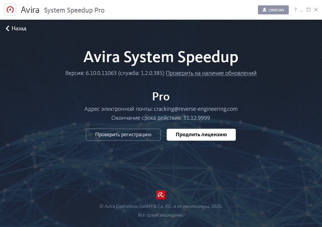 Avira System Speedup Pro 6.10.0.11063