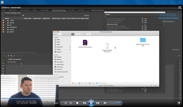 Adobe Premiere Pro: секретные настройки