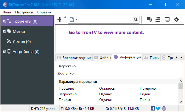 BitTorrent PRO