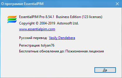 EssentialPIM Pro Business