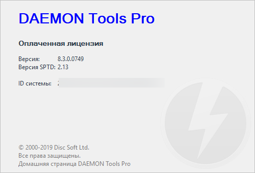 DAEMON Tools Pro