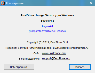 FastStone Image Viewer 