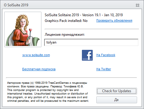 Solsuite Solitaire 2019