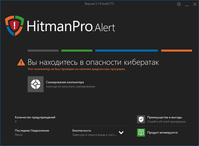 HitmanPro.Alert 