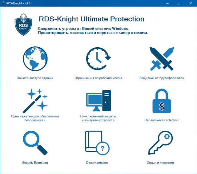 RDS-Knight