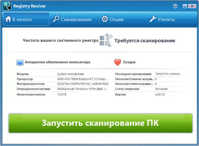 ReviverSoft Registry Reviver