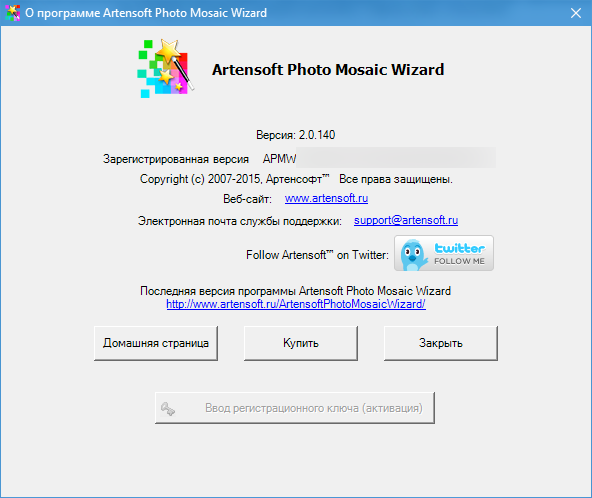 Artensoft Photo Mosaic Wizard Pro