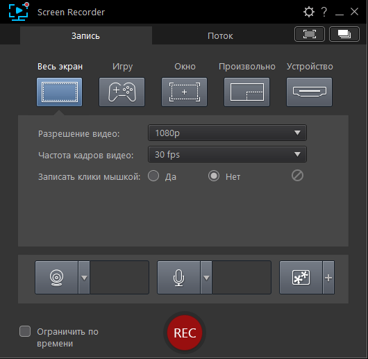 CyberLink Screen Recorder Deluxe