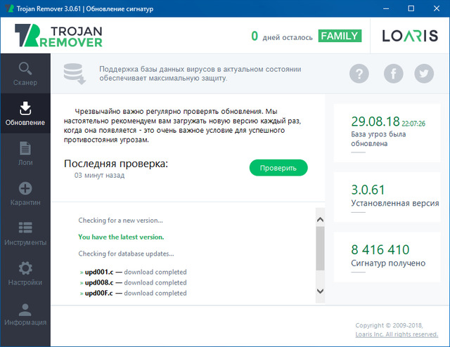 Loaris Trojan Remover