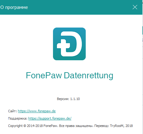 FonePaw Data Recovery