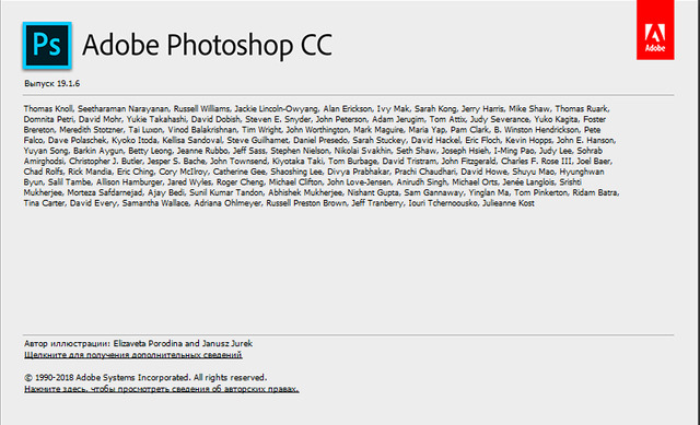 Adobe Photoshop CC 2018