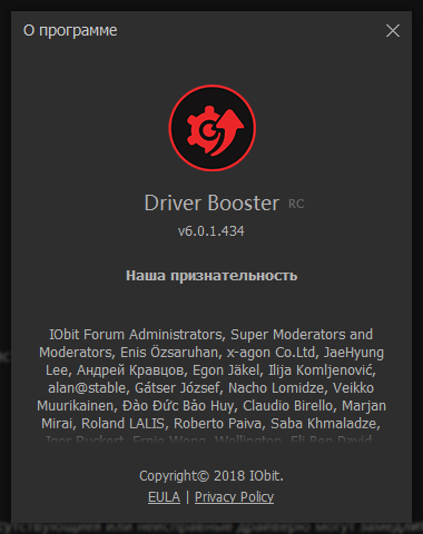 IObit Driver Booster Pro