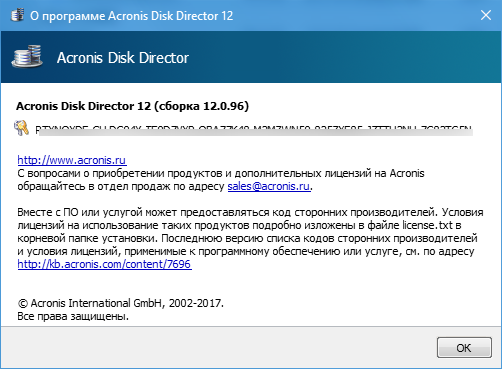 Acronis Disk Director