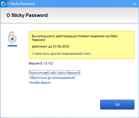 Sticky Password Premium