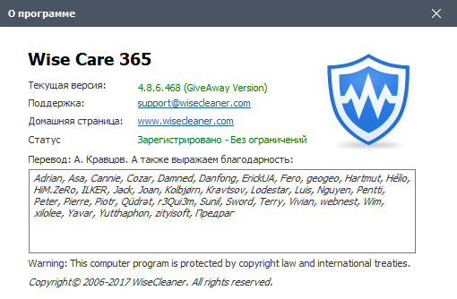 Wise Care 365  Pro