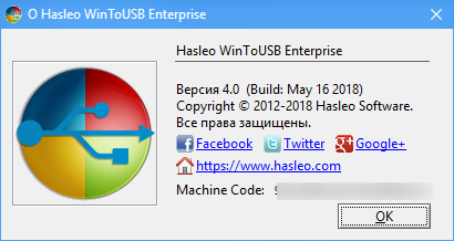 WinToUSB Enterprise