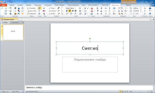 Power-user for PowerPoint and Excel