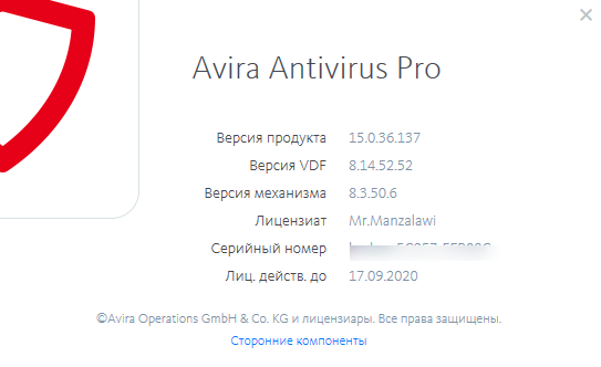 Avira Antivirus Pro 2018