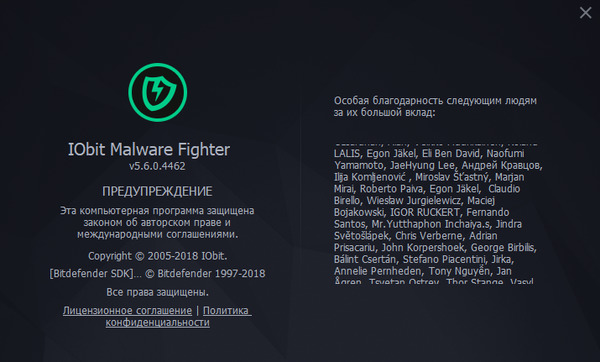 IObit Malware Fighter Pro