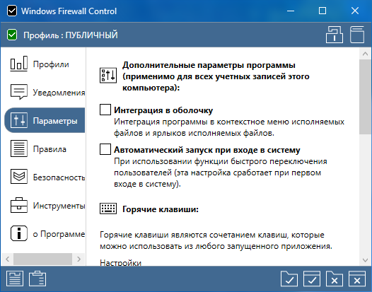 Windows Firewall Control