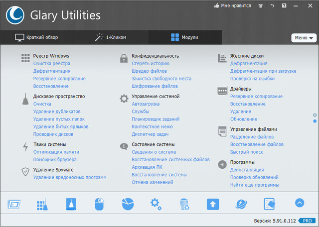 Glary Utilities 5