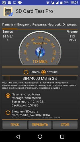 SD Card Test Pro 1.3.7