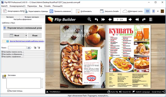 FlipBuilder Flip PDF Professional 2.4.9.10