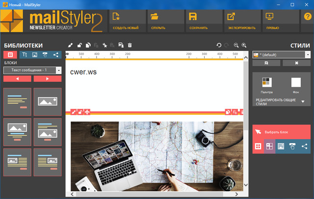 MailStyler Newsletter Creator Pro