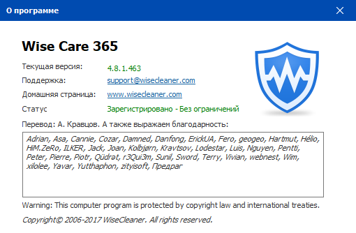 Wise Care 365 Pro