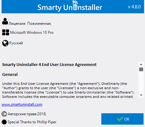 Smarty Uninstaller 4.8.0