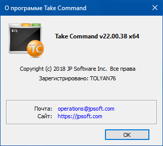 Take Command 22.00.38