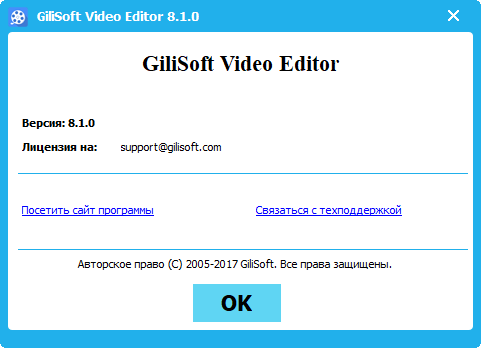 GiliSoft Video Editor 8.1.0